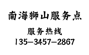 南海區獅山窗簾定做