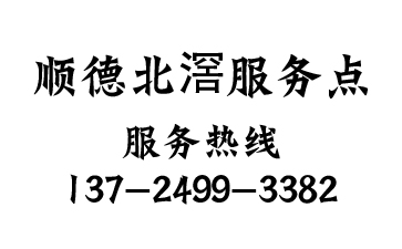 順德區北滘窗簾定做