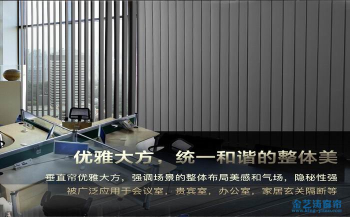 如何選擇合適的電動(dòng)窗簾,電動(dòng)窗簾好處優(yōu)點(diǎn) 垂直簾