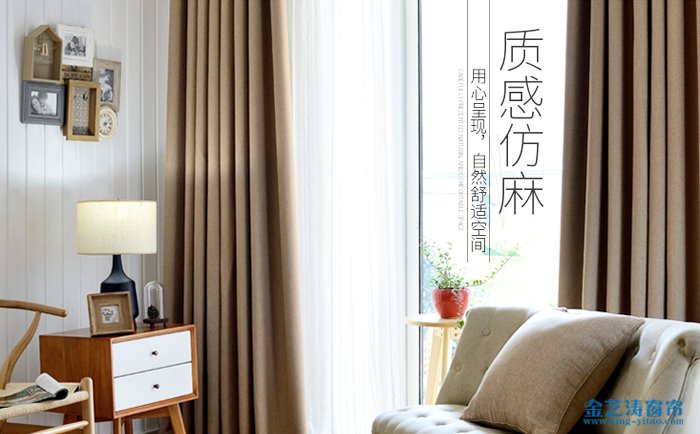 技巧一:小辦公室選擇純色系暖色調窗簾