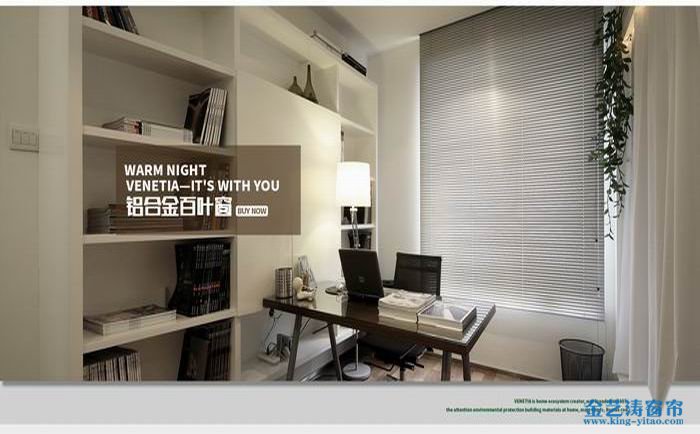 家用百葉窗簾種類(lèi)的劃分